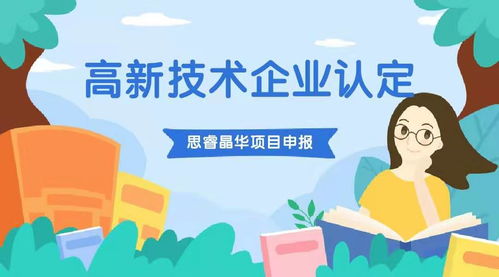 延長高新技術(shù)企業(yè)和科技型中小企業(yè)虧損結(jié)轉(zhuǎn)年限的政策解讀與實(shí)務(wù)探討